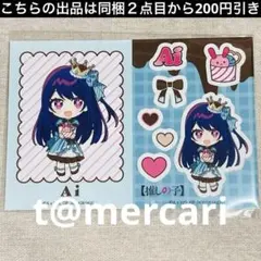 【最安値】匿名配送　推しの子 星野アイ　プリントブロマイド アニメイトポイント