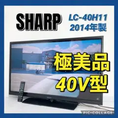 SHARP AQUOS LC-40V5 40型 液晶テレビ 本体 - メルカリ