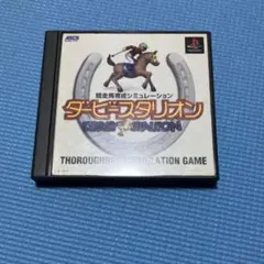 ダービースタリオン