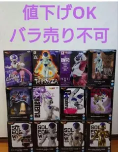 ドラゴンボールDXハイクオリティフィギュア フリーザ全形態4体セット