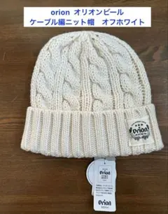 ニット帽子 ニット帽