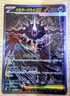 2026年最新】メガダークライex sarの人気アイテム - メルカリ