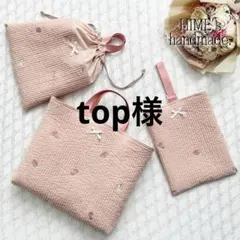 top様【変更あり】3点セットいちご刺繍ヌビ　レッスンバッグ 入園入学グッズ