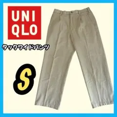 UNIQLO タックワイドパンツ ベージュ S メンズ　カジュアル　ユニクロ