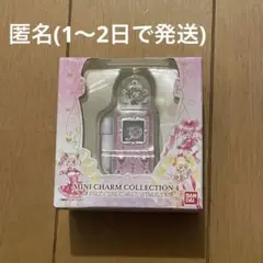 プリキュア ミニチャームコレクション4 リンクルン キュアピーチ