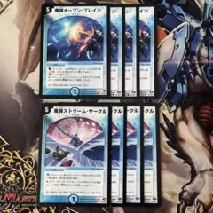 オープンブレイン　ストリームサークル　初期　各4枚