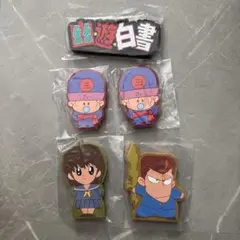 一番くじ 幽☆遊☆白書 暗黒武術会編 vol.3 I賞 ラバースタンド　5点