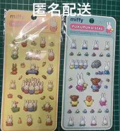 ミッフィーぷくぷくシール2枚セット【正規品】ボンボンドロップ風シール