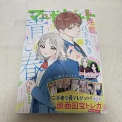 2026年最新】マーガレット12号の人気アイテム - メルカリ