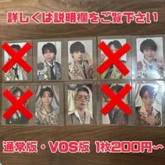 【注文ページ】M!LK 爆裂愛してる/好きすぎて滅 トレカ