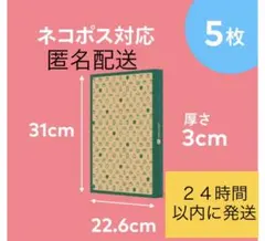 ネコポス用段ボール ５枚 メルカリストア 梱包資材