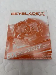 早い者勝ち！ベイブレードx フェニックスフェザー オレンジ コロコロ