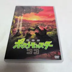 2026年最新】ポケモンdvd 劇場版の人気アイテム - メルカリ