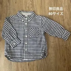 無印良品　長袖シャツ　80