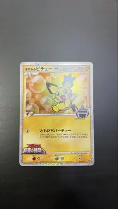 2026年最新】ポケモンカード ギザみみピチューの人気アイテム - メルカリ