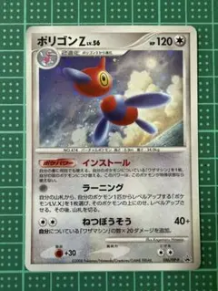 ポケモンカード ポリゴンZ LV.X DP5 怒りの神殿 ポケモンカード ポリゴンZ LV.X DP5 怒りの神殿 - メルカリ
