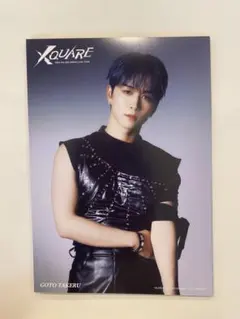 INI 後藤威尊 フライヤー