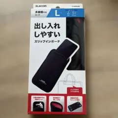 ELECOM 多機種対応 スリップインポーチ Lサイズのサムネイル