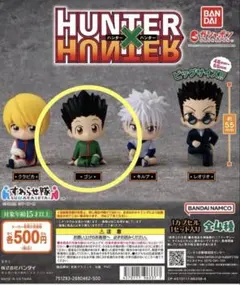 HUNTER×HUNTER すわらせ隊　ゴンのサムネイル