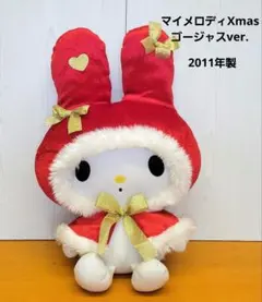 希少レア 산리오 마이멜로디 ぬいぐるみ クリスマスバージョン 비매품