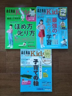 AERAwithKids 2020年秋号/2021年春号/2021年夏