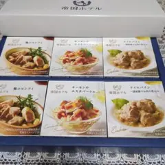 帝国ホテル 缶詰セット 6缶入りのサムネイル