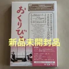 おくりびと('08TBS/セディックインターナショナル/松竹/電通/アミューズ…