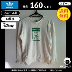 【アディダス】 (160) リユース品: トレーナー カーミット ディズニー