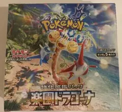 楽園ドラゴーナ 未開封 シュリンク付き BOX