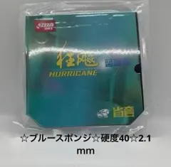 赤・37度・2.1mm NEOキョウヒョウ3 省狂オレンジスポンジ - メルカリ