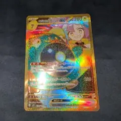 ヤ*ィ様 ナンジャモのハラバリーex UR SV9 バトルパートナーズ 130/