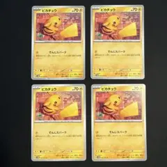 ピカチュウ C SV5M サイバージャッジ 023/071