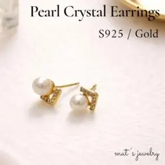 パール ピアス S925 刻印 ゴールド ジルコニア 真珠 高見え