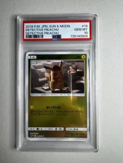 PSA10 名探偵ピカチュウ めいすいり 014/024 U - メルカリ