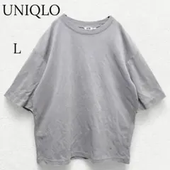 1575【ユニクロ】エアリズムコットンオーバーサイズTシャツ グレー L 古着