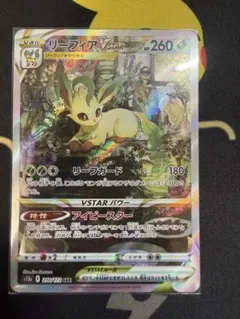 2026年最新】リーフィアvstar セットの人気アイテム - メルカリ