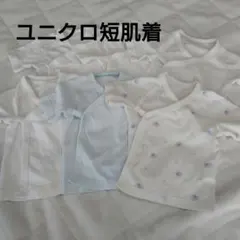 UNIQLO 短肌着 6点セット 50-60