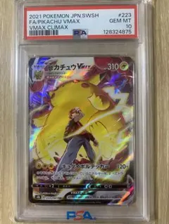 2025年最新】ポケモンカード ピカチュウvmax csrの人気アイテム - メルカリ