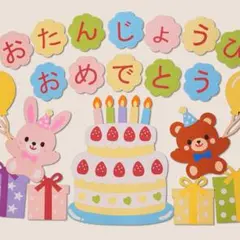 壁面飾り 誕生日 バースデー 画用紙 ハンドメイド 豪華セット 動物 ケーキ