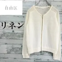 ☆美品☆自由区　リネンブレンドノーカラージャケット　ニット　オフホワイト　ジップのサムネイル