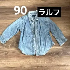 ラルフ　Ralph Lauren デニムブルー 長袖シャツ