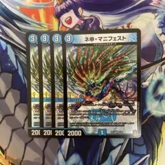 カリスママニフェスト