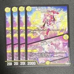 カルマコットン