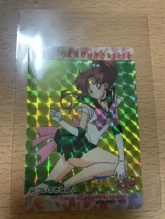 セーラームーン SuperS トレーディングカード アマダ　セーラージュピター