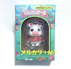 あつまれどうぶつの森　ともだちどーる　ゆきみ