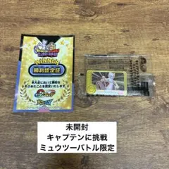 【未開封】ミュウツーバトルイベント限定