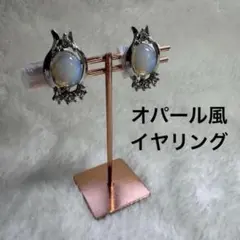 ヴィンテージイヤリング　オパール風　クラシックデザイン　シルバーカラー