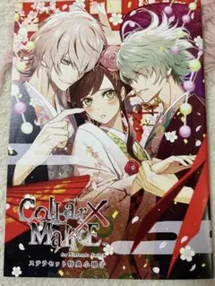 2025年最新】collar malice 小冊子の人気アイテム - メルカリ