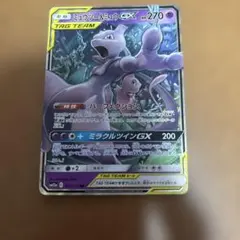 ミュウツー&ミュウGX SA SM11 098/094 - メルカリ