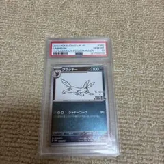 PSA10ブラッキー YU NAGABA 長場雄 プロモ 067/SV-P - メルカリ